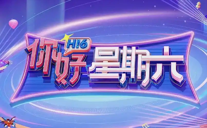 梦回剧场追剧 古风首映
